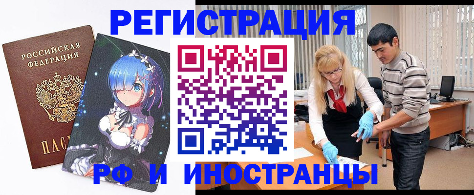 временная регистрация адрес в Чувашии