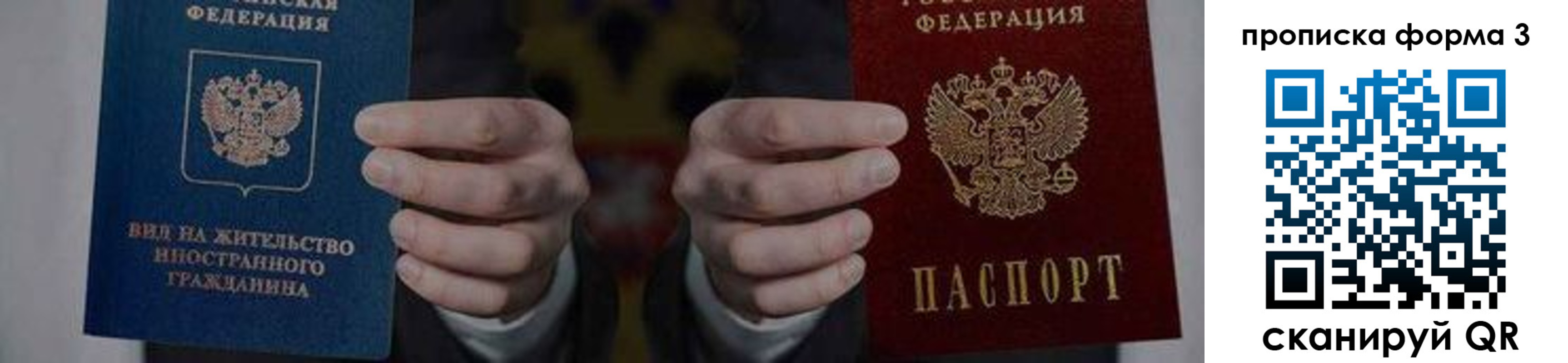 временная регистрация адрес в Чувашии