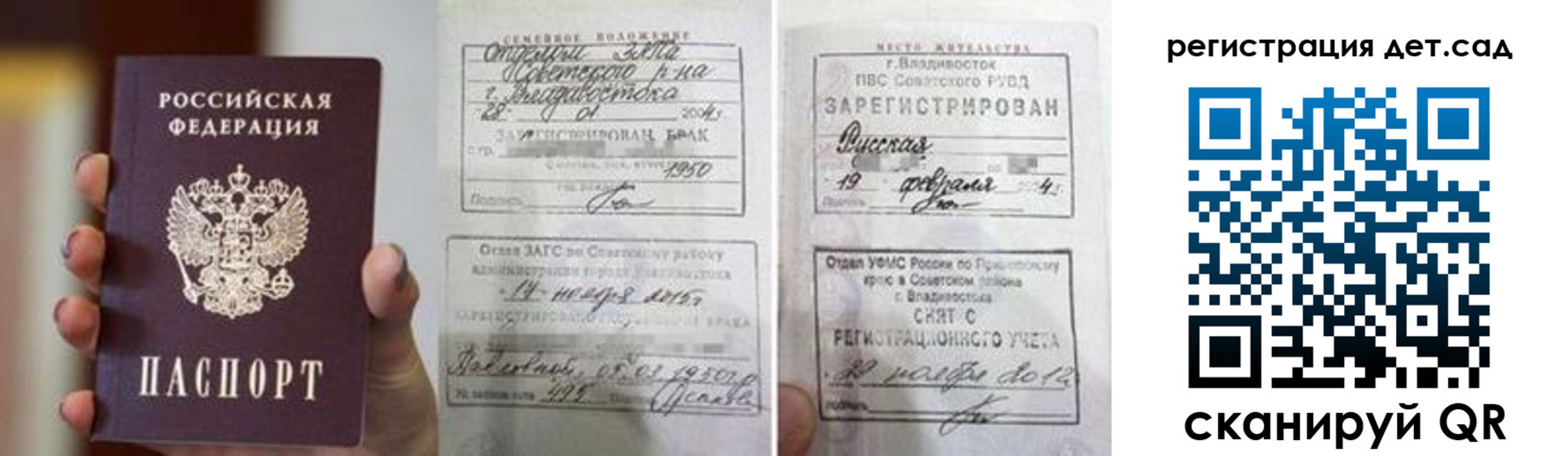 прописка для школы в Чувашии