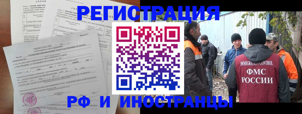 временная регистрация поиск в Чувашии