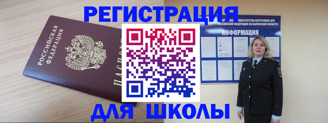 временная регистрация адрес в Чувашии