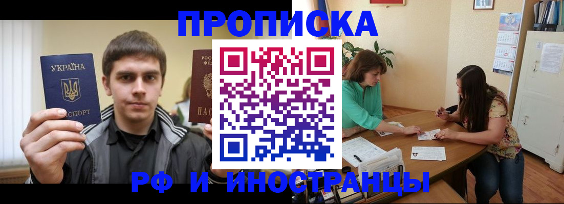 прописка от собственника в Чувашии