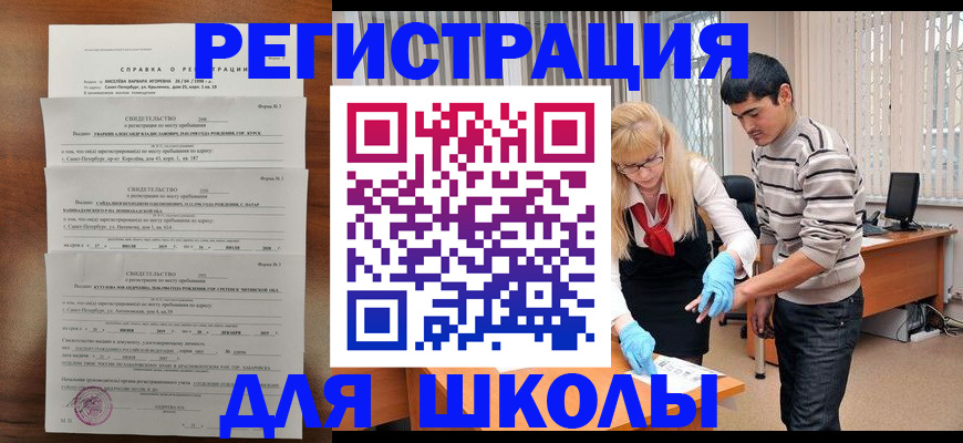 временная регистрация купить в Чувашии