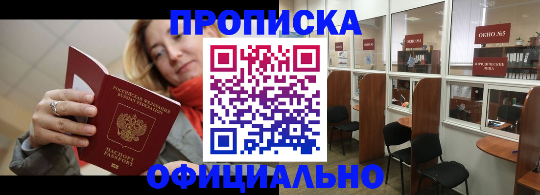 временная регистрация адрес в Чувашии