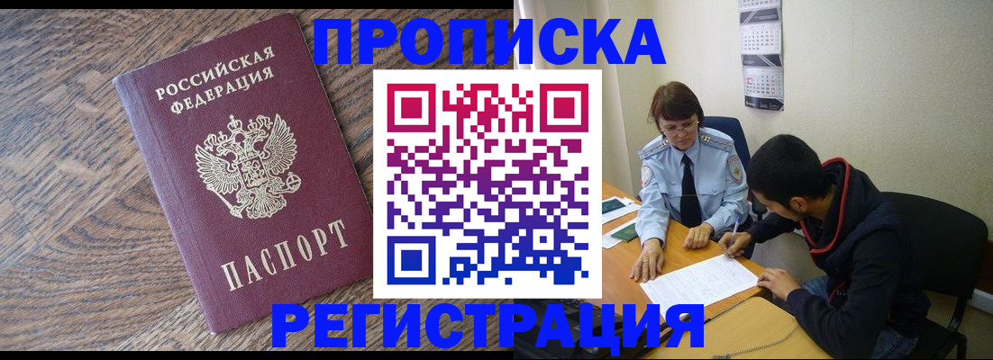 временная регистрация для школы в Чувашии