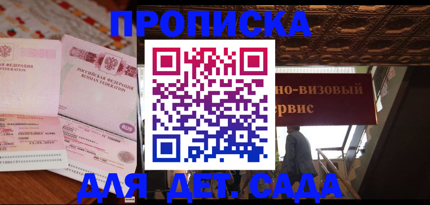 прописка поиск в Чувашии
