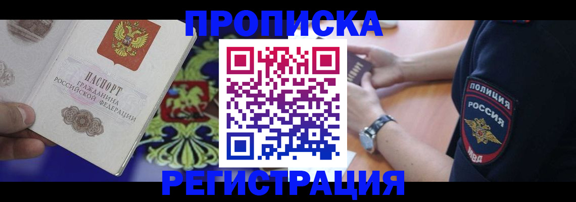 регистрация в Чувашии