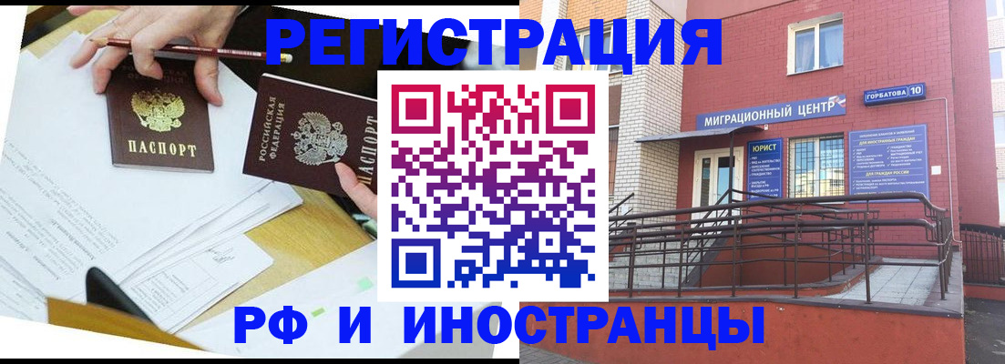 прописка ребенка в Чувашии